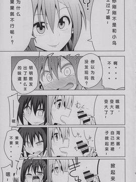 (僕らのラブライブ! 6) [虹色発光ダイオード (ねこんそ)] ふたなり海未ちゃん (ラブライブ!)_017