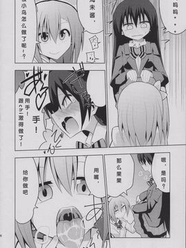 (僕らのラブライブ! 6) [虹色発光ダイオード (ねこんそ)] ふたなり海未ちゃん (ラブライブ!)_018