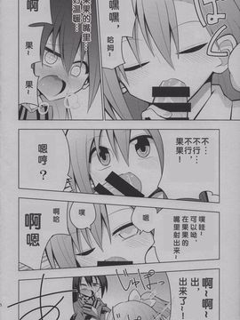 (僕らのラブライブ! 6) [虹色発光ダイオード (ねこんそ)] ふたなり海未ちゃん (ラブライブ!)_020