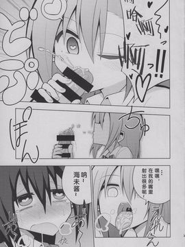 (僕らのラブライブ! 6) [虹色発光ダイオード (ねこんそ)] ふたなり海未ちゃん (ラブライブ!)_021