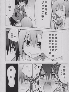 (僕らのラブライブ! 6) [虹色発光ダイオード (ねこんそ)] ふたなり海未ちゃん (ラブライブ!)_022