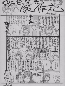 (僕らのラブライブ! 6) [虹色発光ダイオード (ねこんそ)] ふたなり海未ちゃん (ラブライブ!)_023