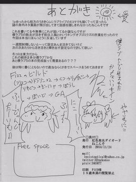(僕らのラブライブ! 6) [虹色発光ダイオード (ねこんそ)] ふたなり海未ちゃん (ラブライブ!)_024