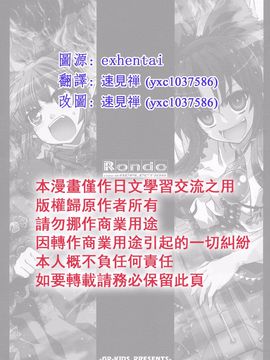 (C86) [GP-KIDS (高菜しんの)] Rondo side-B_ REFLECTION (東方Project)_002