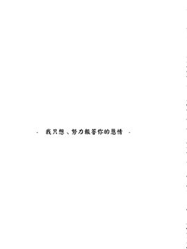 (C86) [GP-KIDS (高菜しんの)] Rondo side-B_ REFLECTION (東方Project)_003
