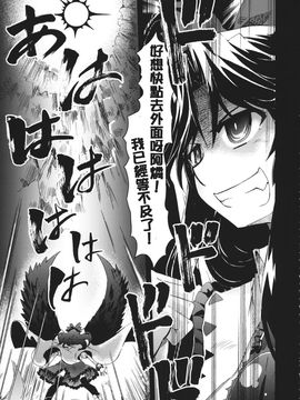 (C86) [GP-KIDS (高菜しんの)] Rondo side-B_ REFLECTION (東方Project)_007