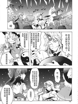 (C86) [GP-KIDS (高菜しんの)] Rondo side-B_ REFLECTION (東方Project)_019