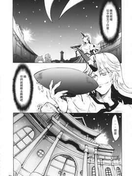 (C86) [GP-KIDS (高菜しんの)] Rondo side-B_ REFLECTION (東方Project)_020