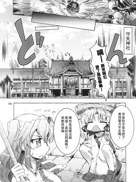 (C86) [GP-KIDS (高菜しんの)] Rondo side-B_ REFLECTION (東方Project)_024