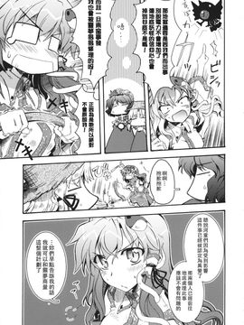 (C86) [GP-KIDS (高菜しんの)] Rondo side-B_ REFLECTION (東方Project)_027
