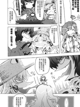 (C86) [GP-KIDS (高菜しんの)] Rondo side-B_ REFLECTION (東方Project)_028