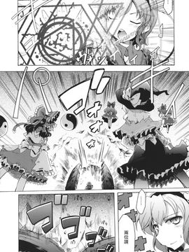 (C86) [GP-KIDS (高菜しんの)] Rondo side-B_ REFLECTION (東方Project)_032