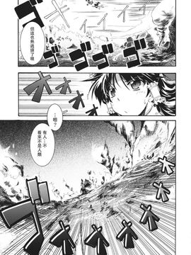 (C86) [GP-KIDS (高菜しんの)] Rondo side-B_ REFLECTION (東方Project)_039