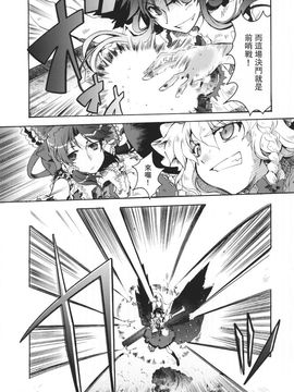 (C86) [GP-KIDS (高菜しんの)] Rondo side-B_ REFLECTION (東方Project)_046
