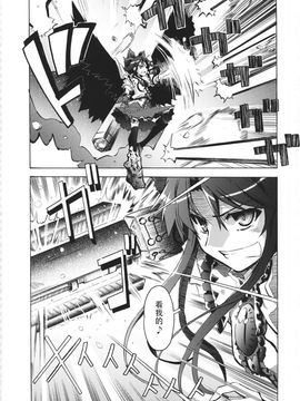 (C86) [GP-KIDS (高菜しんの)] Rondo side-B_ REFLECTION (東方Project)_048