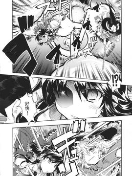 (C86) [GP-KIDS (高菜しんの)] Rondo side-B_ REFLECTION (東方Project)_052
