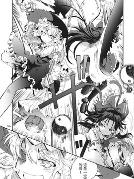 (C86) [GP-KIDS (高菜しんの)] Rondo side-B_ REFLECTION (東方Project)_053