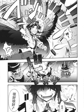 (C86) [GP-KIDS (高菜しんの)] Rondo side-B_ REFLECTION (東方Project)_055