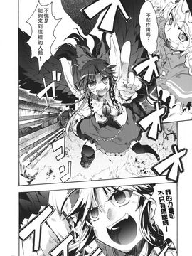 (C86) [GP-KIDS (高菜しんの)] Rondo side-B_ REFLECTION (東方Project)_056
