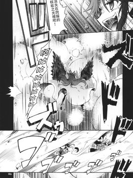 (C86) [GP-KIDS (高菜しんの)] Rondo side-B_ REFLECTION (東方Project)_058