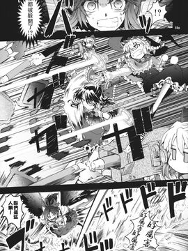 (C86) [GP-KIDS (高菜しんの)] Rondo side-B_ REFLECTION (東方Project)_059