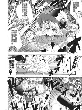 (C86) [GP-KIDS (高菜しんの)] Rondo side-B_ REFLECTION (東方Project)_062