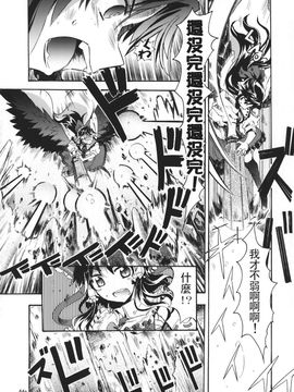 (C86) [GP-KIDS (高菜しんの)] Rondo side-B_ REFLECTION (東方Project)_064