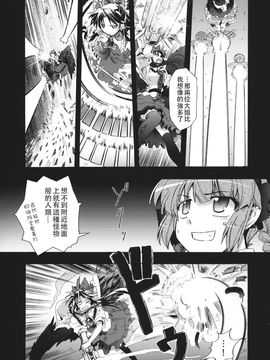 (C86) [GP-KIDS (高菜しんの)] Rondo side-B_ REFLECTION (東方Project)_067