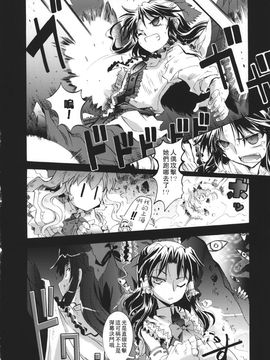 (C86) [GP-KIDS (高菜しんの)] Rondo side-B_ REFLECTION (東方Project)_072