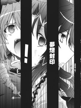 (C86) [GP-KIDS (高菜しんの)] Rondo side-B_ REFLECTION (東方Project)_073