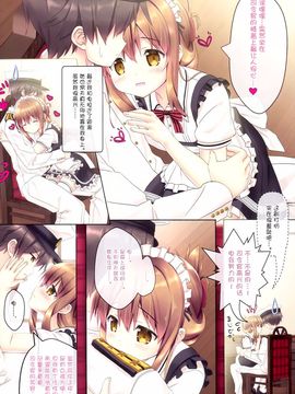 (C89) [HANEKAZE (秋月つかさ)] 電ご奉仕なのです!2 (艦隊これくしょん -艦これ-)_005