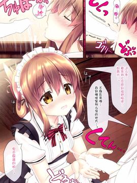 (C89) [HANEKAZE (秋月つかさ)] 電ご奉仕なのです!2 (艦隊これくしょん -艦これ-)_011
