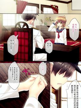 (C89) [HANEKAZE (秋月つかさ)] 電ご奉仕なのです!2 (艦隊これくしょん -艦これ-)_018