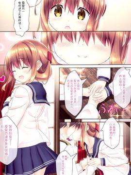 (C89) [HANEKAZE (秋月つかさ)] 電ご奉仕なのです!2 (艦隊これくしょん -艦これ-)_019