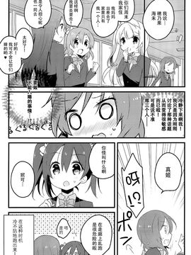 [C89] [らびすたー (しろいはくと)] magnetic box (ラブライブ!)_008