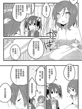 [C89] [らびすたー (しろいはくと)] magnetic box (ラブライブ!)_010