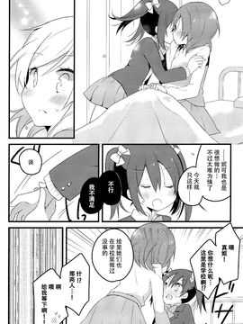 [C89] [らびすたー (しろいはくと)] magnetic box (ラブライブ!)_011