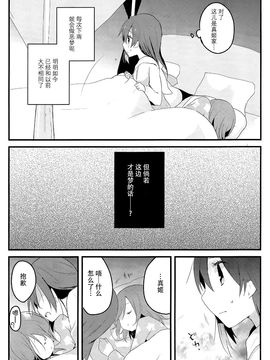 [C89] [らびすたー (しろいはくと)] magnetic box (ラブライブ!)_016