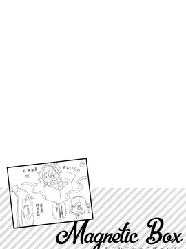 [C89] [らびすたー (しろいはくと)] magnetic box (ラブライブ!)_026