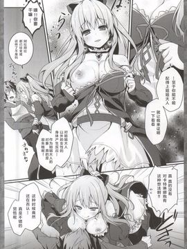(C88) [きのこのみ (konomi)] ヴィーラの身体で確かめてさしあげますわ (グランブルーファンタジー)_004