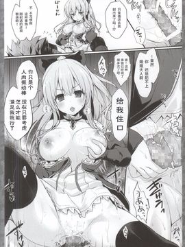(C88) [きのこのみ (konomi)] ヴィーラの身体で確かめてさしあげますわ (グランブルーファンタジー)_008