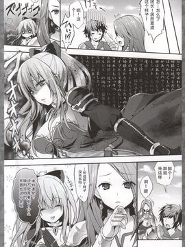 (C88) [きのこのみ (konomi)] ヴィーラの身体で確かめてさしあげますわ (グランブルーファンタジー)_012