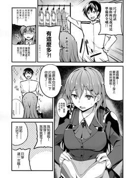 (C89) [AKACIA (銀一)] もっと鈴谷と (艦隊これくしょん -艦これ-)_005