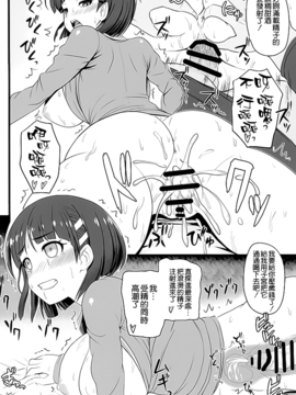 (C89) [Primal Gym (カワセセイキ)] SAOff WINTER (ソードアート・オンライン)_014