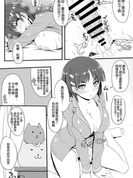 (C89) [Primal Gym (カワセセイキ)] SAOff WINTER (ソードアート・オンライン)_016