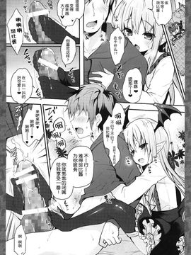 (C89) [きのこのみ (konomi)] ヴァンピィちゃんね けんぞくぅにごほうししてあげる (グランブルーファンタジー)_006