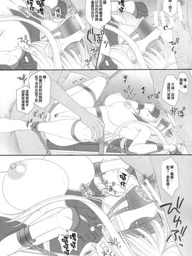 (C89) [けもこも屋 (こもりけい)] CAPITULATION2 (戦場のヴァルキュリア)_005