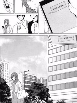 (僕らのラブライブ! 10) [戦いの軌跡 (戦友)] 檻の中の憧憬 (ラブライブ!)_029