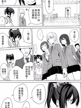 (僕らのラブライブ! 10) [戦いの軌跡 (戦友)] 檻の中の憧憬 (ラブライブ!)_064
