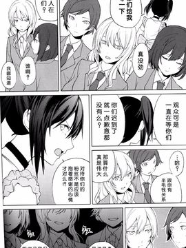 (僕らのラブライブ! 10) [戦いの軌跡 (戦友)] 檻の中の憧憬 (ラブライブ!)_065